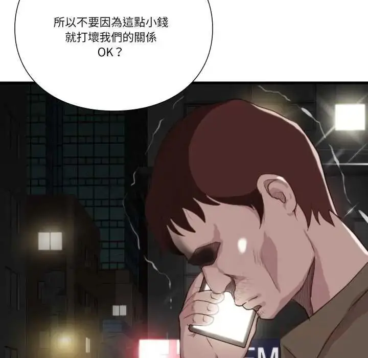 漫画《如果还有明天？》第22话第18张图