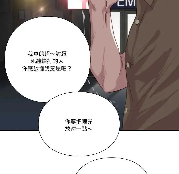 漫画《如果还有明天？》第22话第19张图