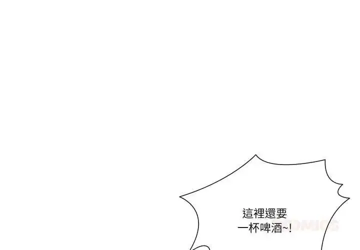 漫画《如果还有明天？》第22话第2张图