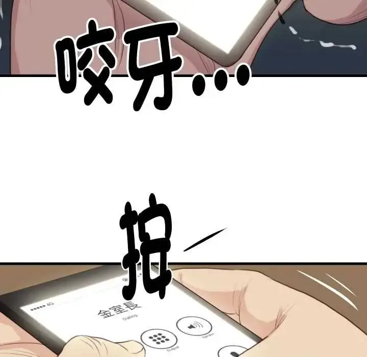 漫画《如果还有明天？》第22话第21张图