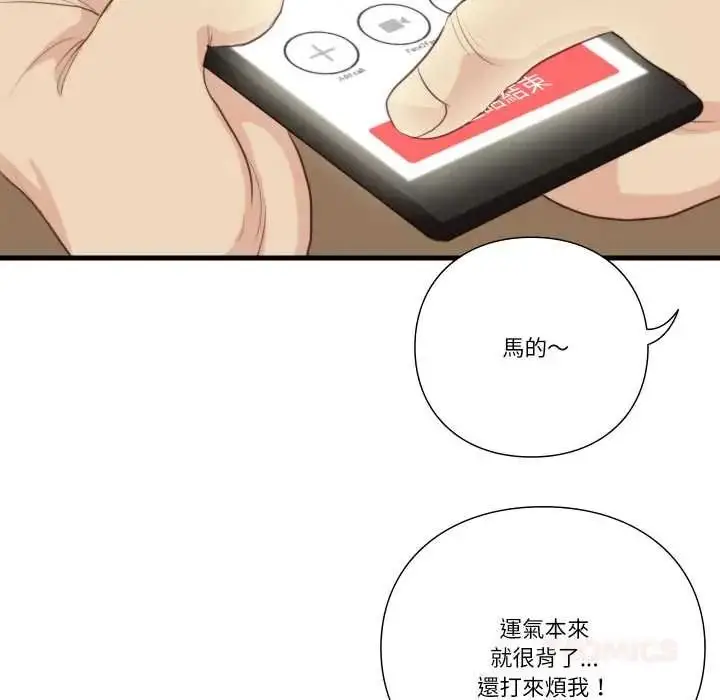 漫画《如果还有明天？》第22话第22张图