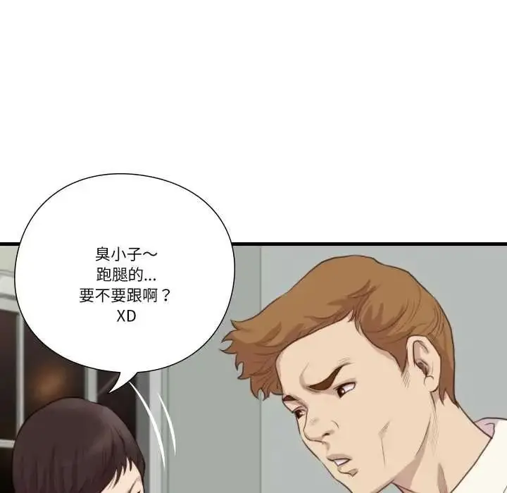 漫画《如果还有明天？》第22话第24张图