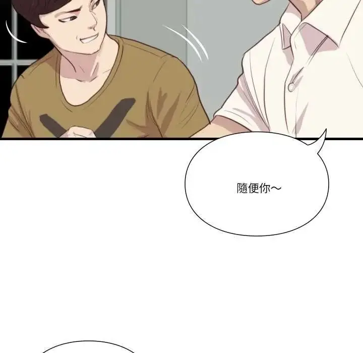 漫画《如果还有明天？》第22话第25张图