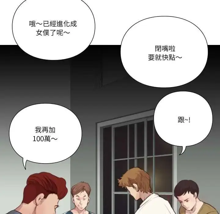 漫画《如果还有明天？》第22话第26张图