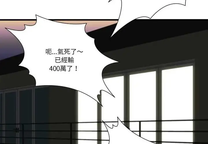 漫画《如果还有明天？》第22话第3张图