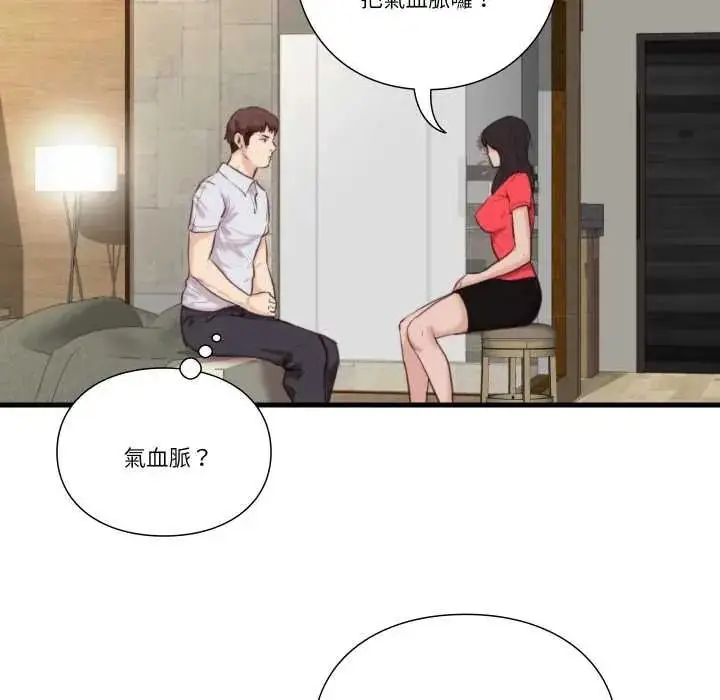 漫画《如果还有明天？》第22话第32张图