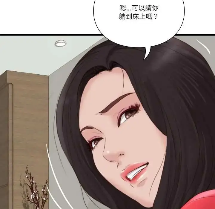 漫画《如果还有明天？》第22话第33张图