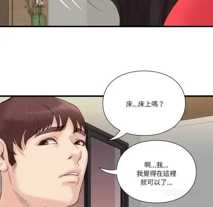 漫画《如果还有明天？》第22话第34张图