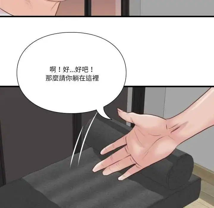 漫画《如果还有明天？》第22话第35张图