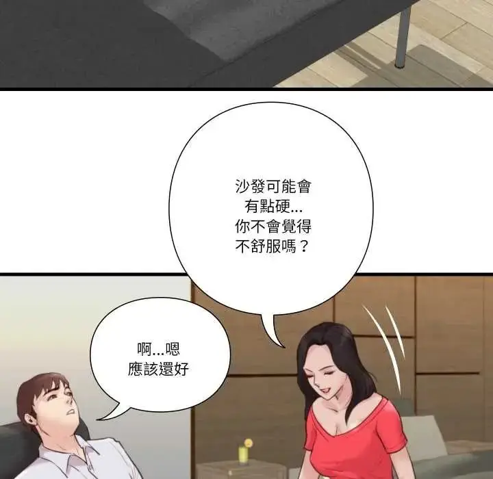 漫画《如果还有明天？》第22话第36张图