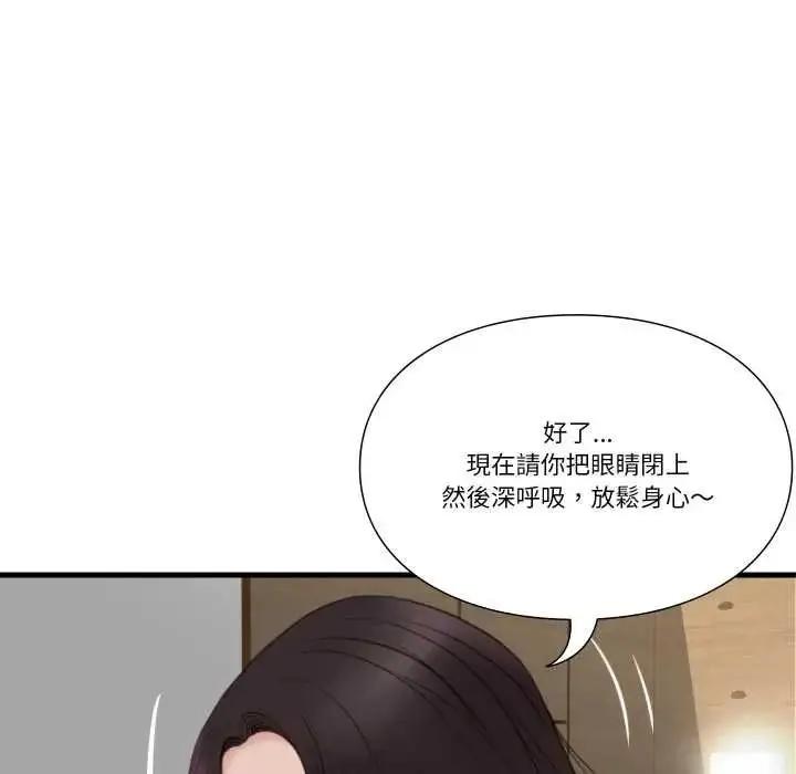 漫画《如果还有明天？》第22话第39张图