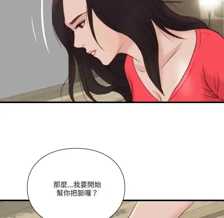 漫画《如果还有明天？》第22话第40张图