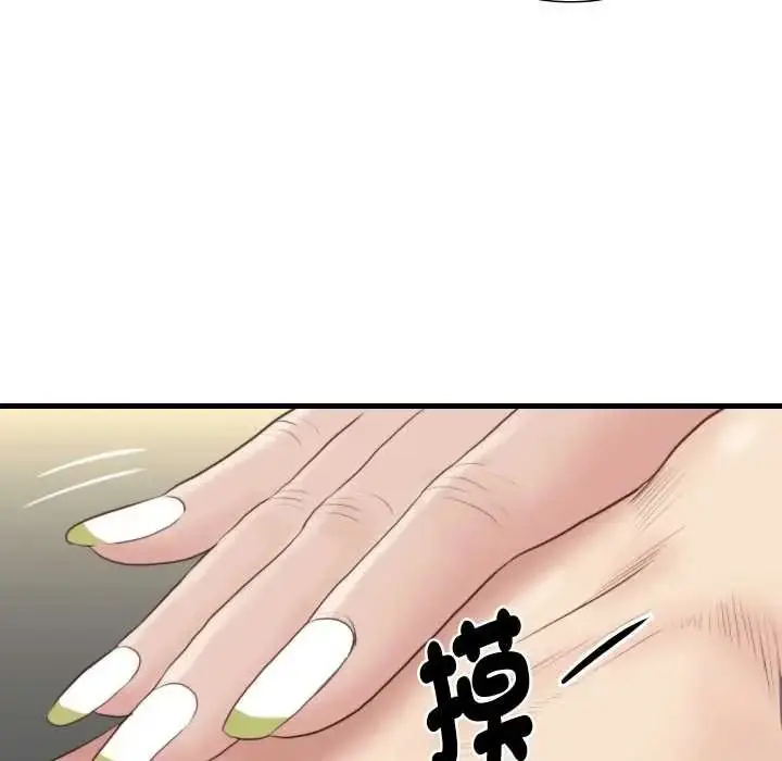 漫画《如果还有明天？》第22话第43张图