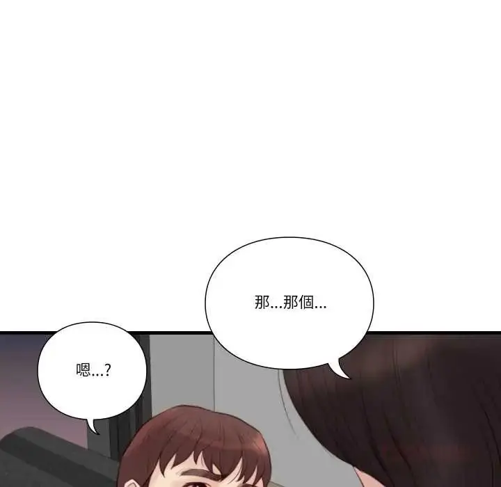 漫画《如果还有明天？》第22话第46张图