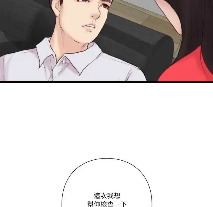 漫画《如果还有明天？》第22话第47张图