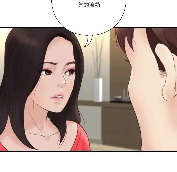 漫画《如果还有明天？》第22话第48张图