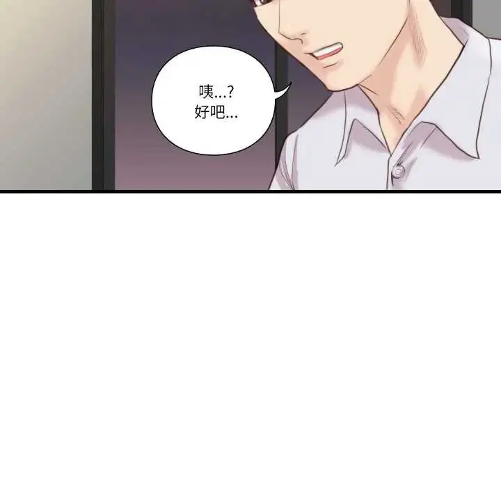 漫画《如果还有明天？》第22话第51张图