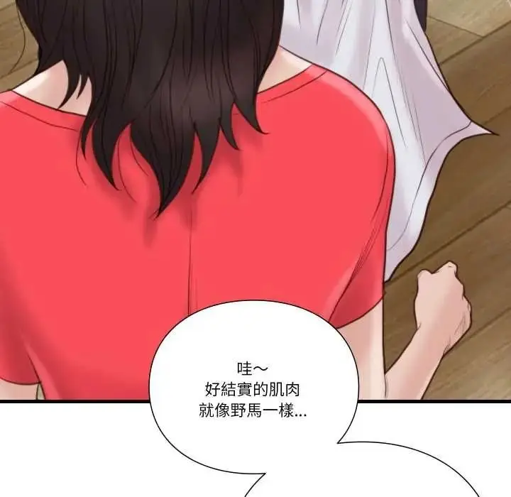 漫画《如果还有明天？》第22话第56张图