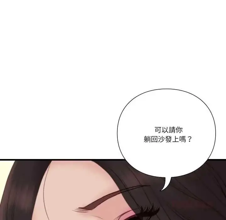 漫画《如果还有明天？》第22话第58张图