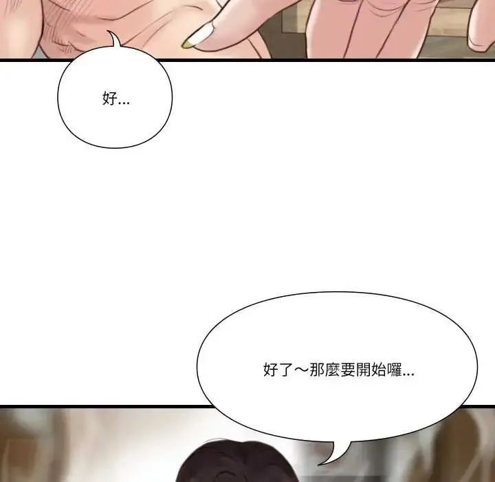 漫画《如果还有明天？》第22话第61张图