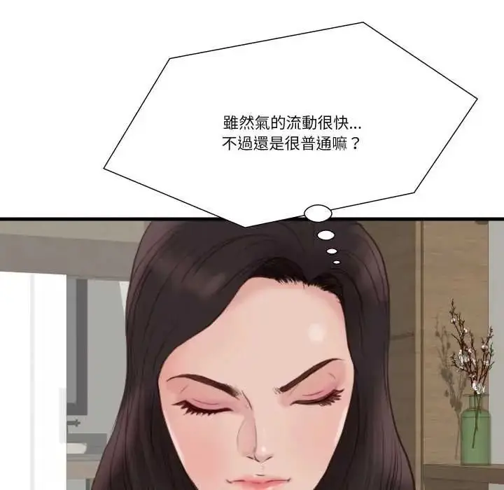 漫画《如果还有明天？》第22话第68张图