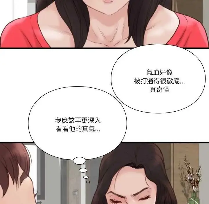 漫画《如果还有明天？》第22话第69张图