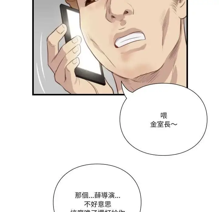 漫画《如果还有明天？》第22话第7张图