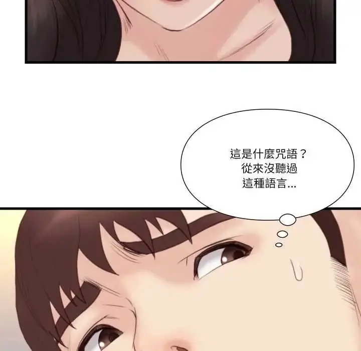 漫画《如果还有明天？》第22话第71张图