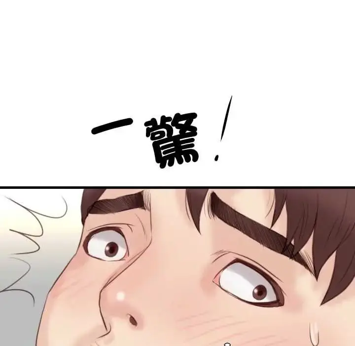 漫画《如果还有明天？》第22话第76张图