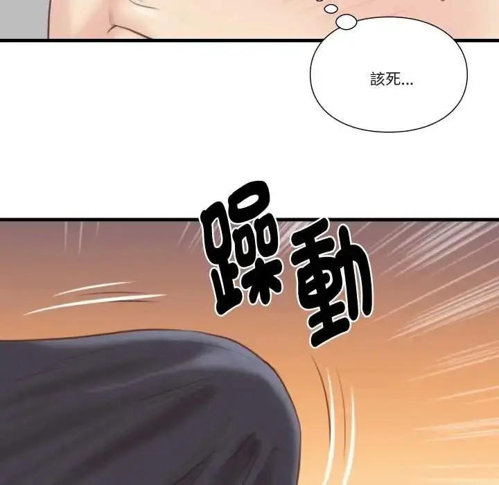 漫画《如果还有明天？》第22话第77张图