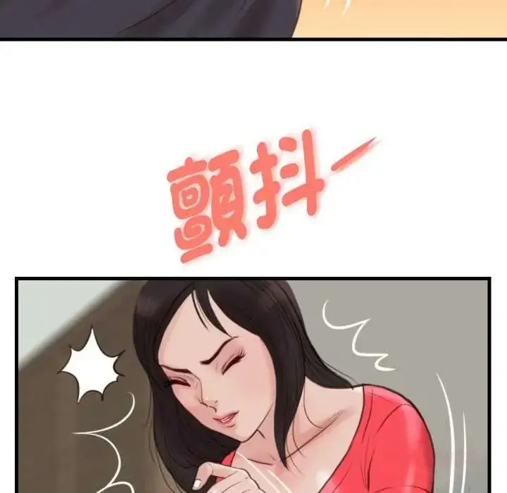 漫画《如果还有明天？》第22话第78张图