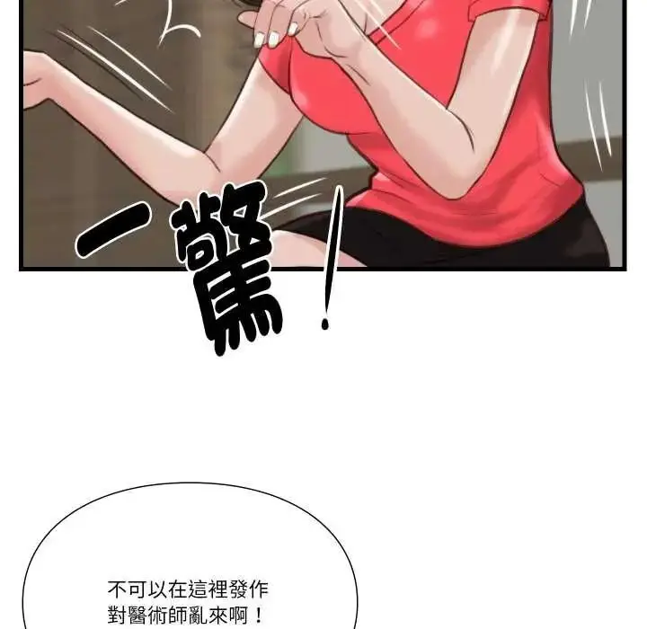 漫画《如果还有明天？》第22话第79张图