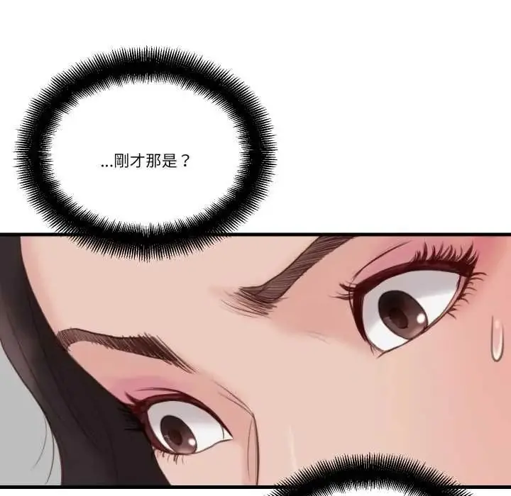 漫画《如果还有明天？》第22话第81张图