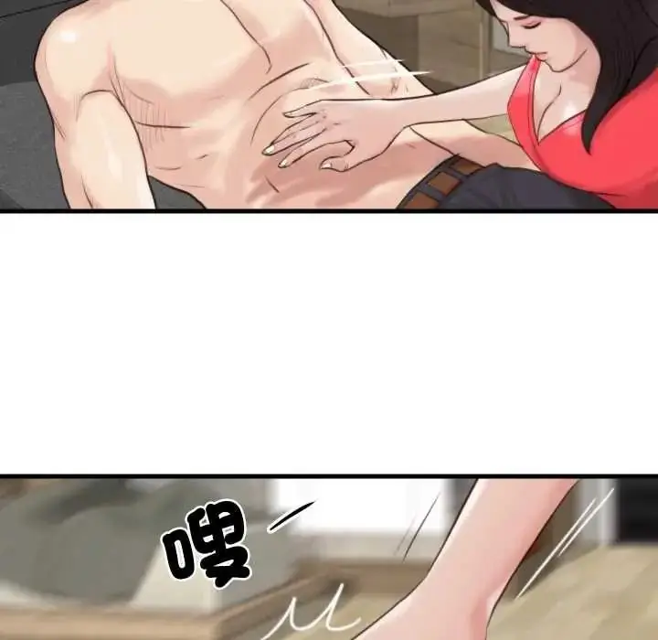 漫画《如果还有明天？》第22话第83张图