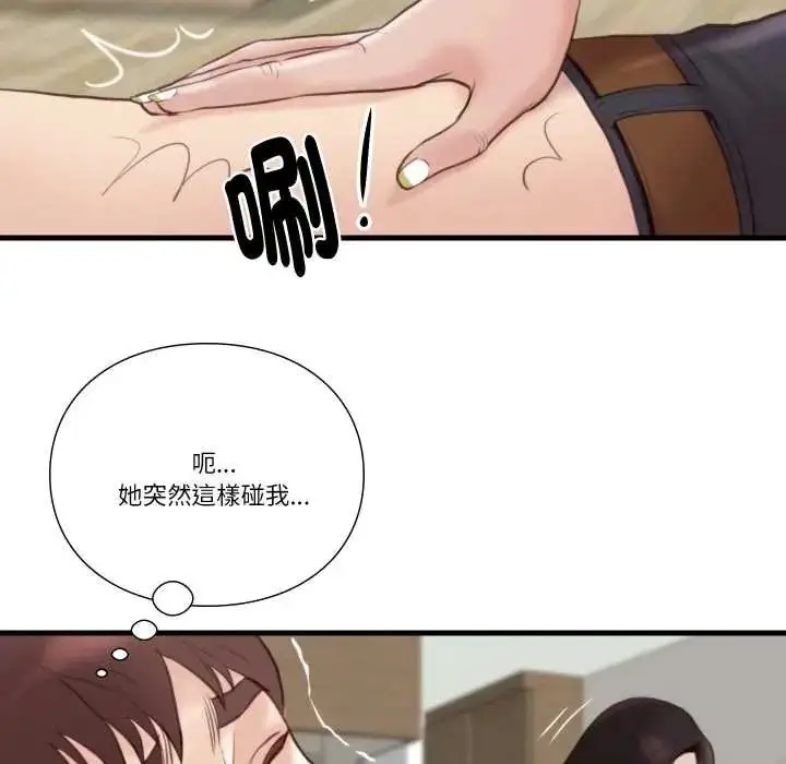 漫画《如果还有明天？》第22话第84张图