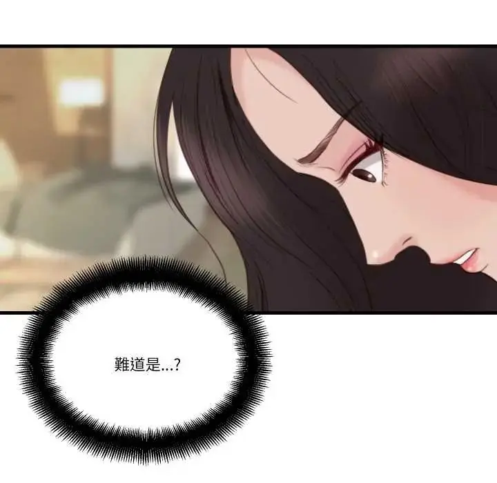 漫画《如果还有明天？》第22话第87张图