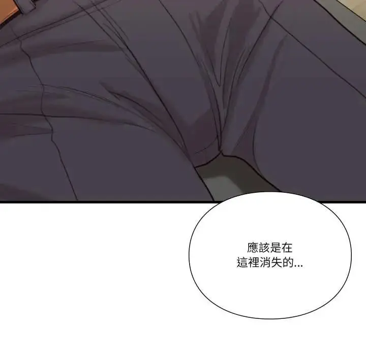 漫画《如果还有明天？》第23话第13张图