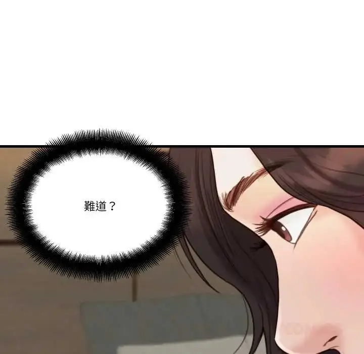 漫画《如果还有明天？》第23话第14张图