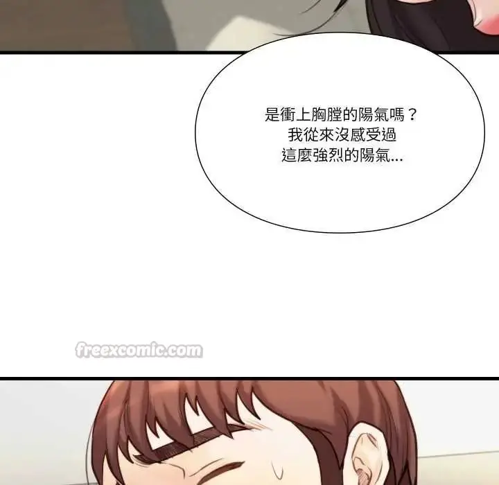 漫画《如果还有明天？》第23话第15张图
