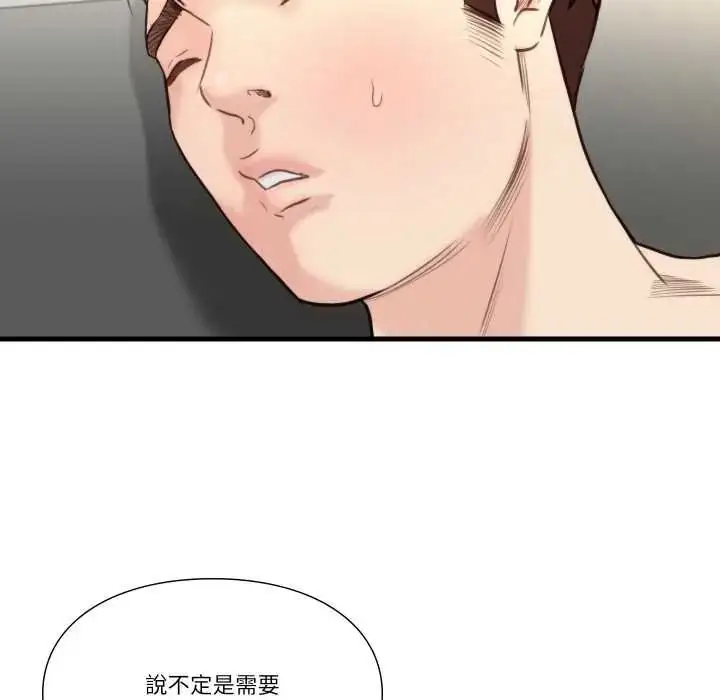 漫画《如果还有明天？》第23话第16张图