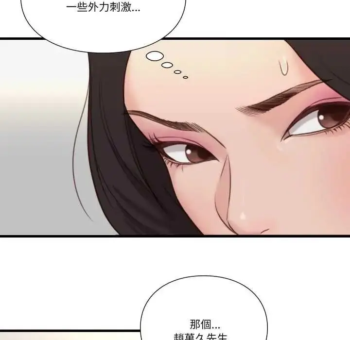 漫画《如果还有明天？》第23话第17张图