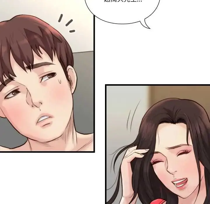 漫画《如果还有明天？》第23话第18张图