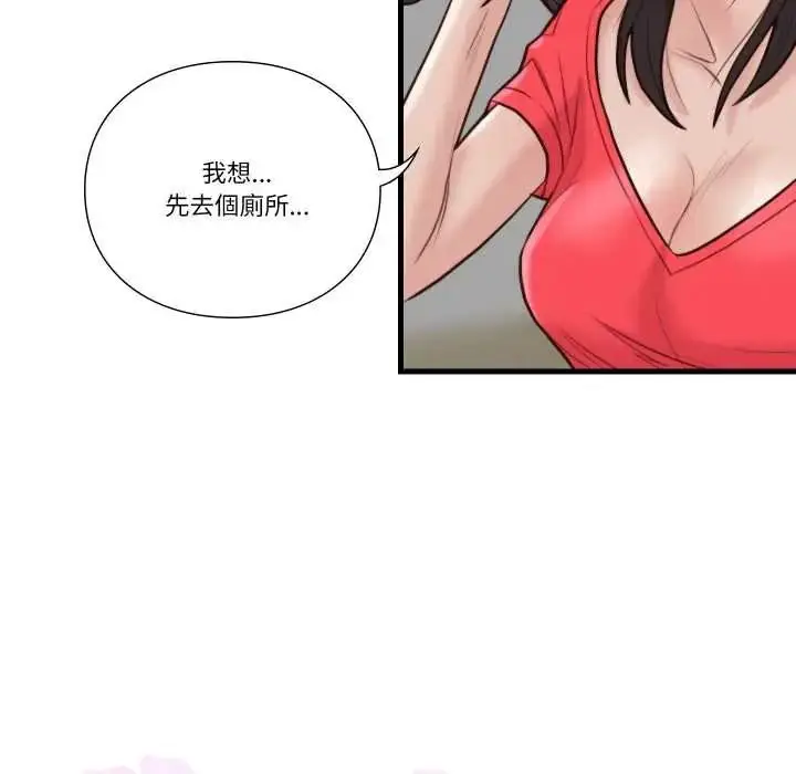 漫画《如果还有明天？》第23话第19张图