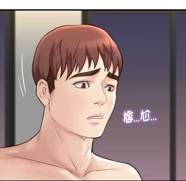 漫画《如果还有明天？》第23话第23张图