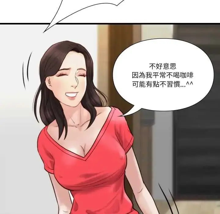 漫画《如果还有明天？》第23话第26张图