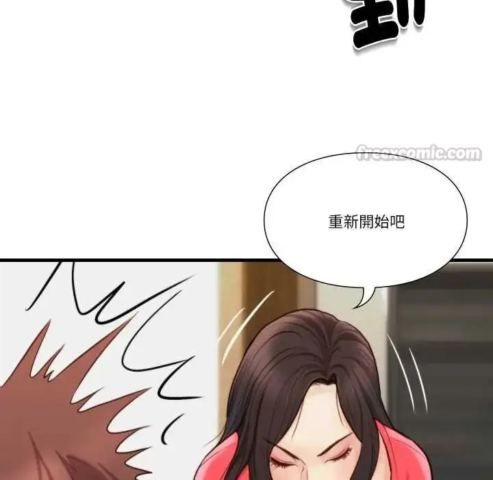漫画《如果还有明天？》第23话第30张图