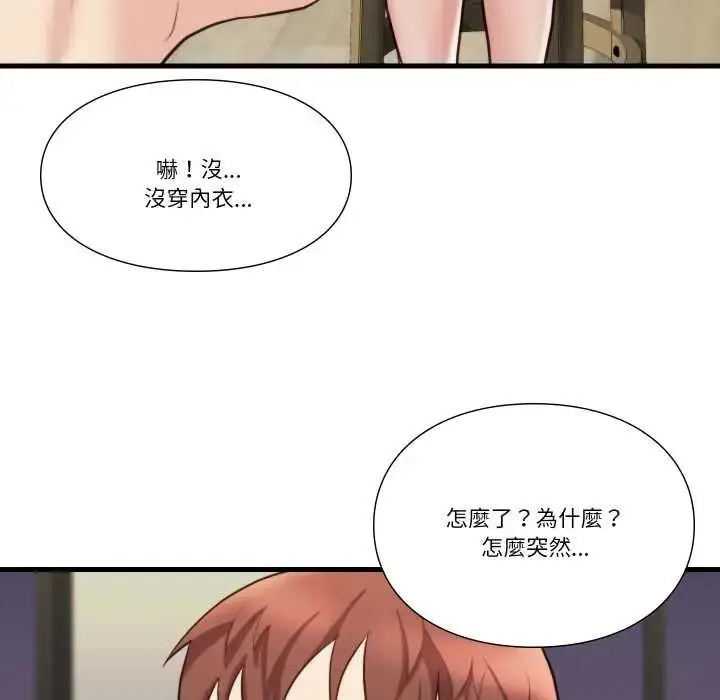 漫画《如果还有明天？》第23话第32张图