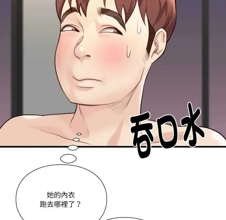 漫画《如果还有明天？》第23话第33张图