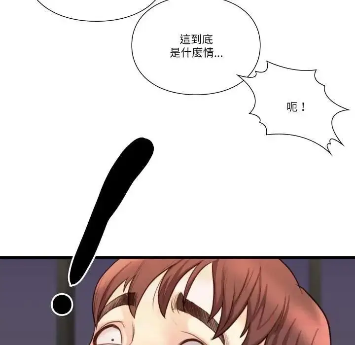 漫画《如果还有明天？》第23话第34张图