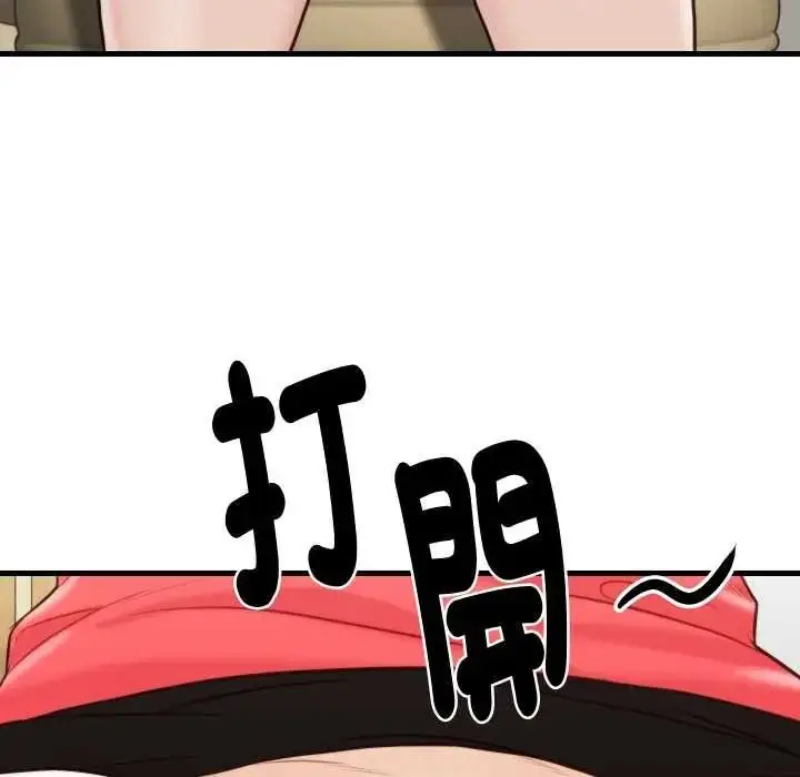 漫画《如果还有明天？》第23话第37张图